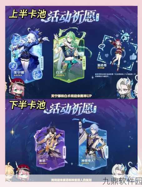 原神探索新篇章,瑶光星影任务全揭秘