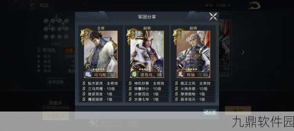 鸿图之下武将选择推荐，打造你的无敌阵容