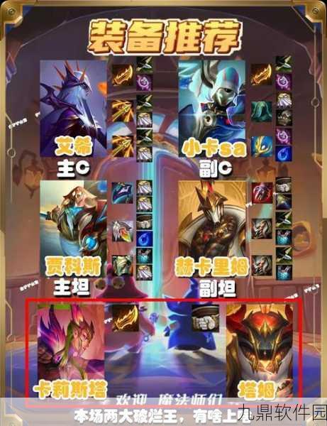 金铲铲之战,源计划艾希阵容深度攻略