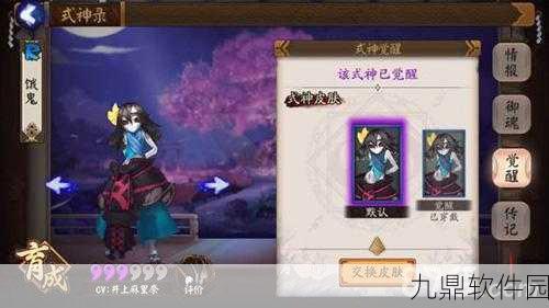 阴阳师羽毛笛子,神秘乐器之魅手游新版本更新深度解析