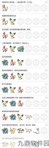 宝可梦大探险,新手启航,探险之旅全新启程!