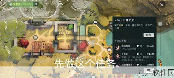 一梦江湖手游无争心法深度解析,秘籍属性效果全探究