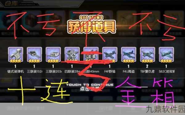 碧蓝航线F4F野猫图纸打捞全攻略