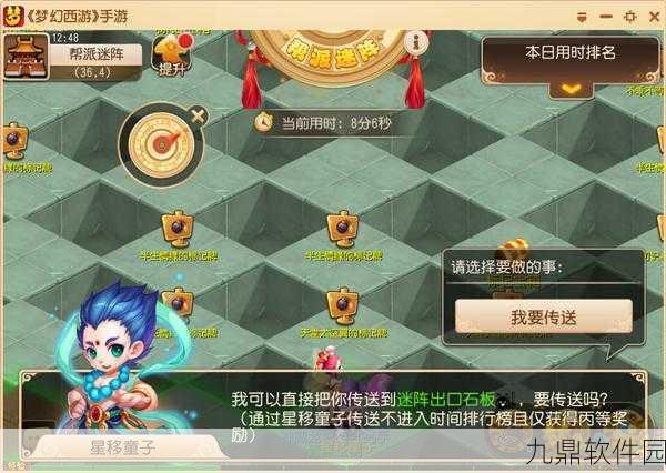 梦幻西游手游帮派迷阵新手过关全攻略