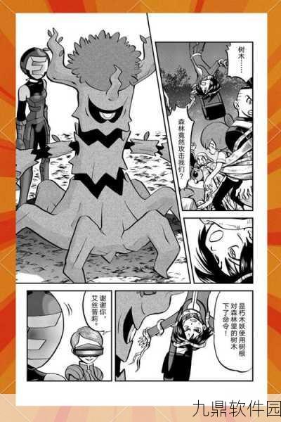 口袋妖怪白金,探寻071耿鬼、072梦妖与胡说树的神秘踪迹