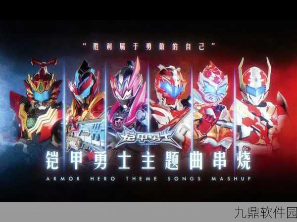 铠甲勇士王者归来震撼上线，动作格斗新纪元正式开启