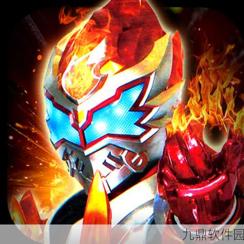 铠甲勇士王者归来震撼上线,动作格斗新纪元正式开启