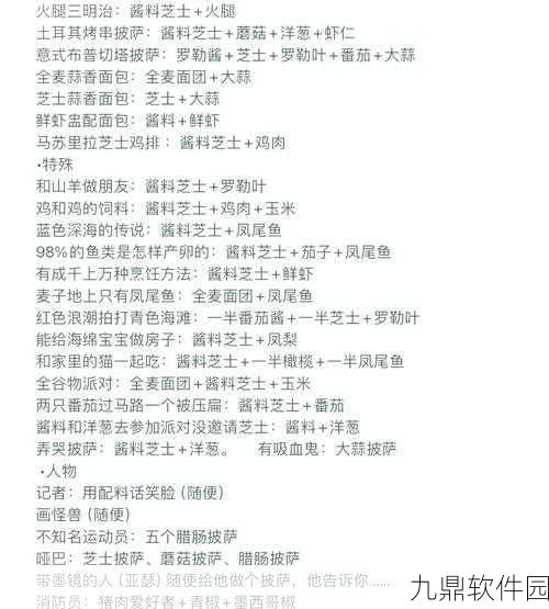 原神月亮派效果大解析，提升战力与美味兼备的食谱详解