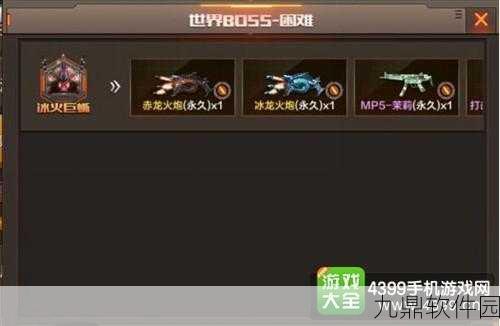 CF手游冰龙火炮全面解析，使用技巧与实战效果介绍