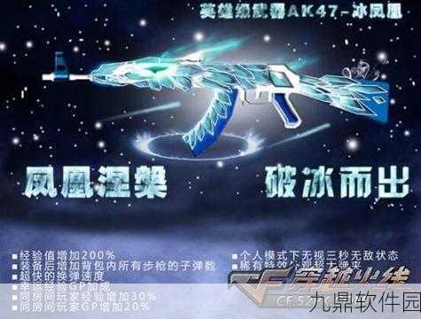 CF手游冰龙火炮全面解析,使用技巧与实战效果介绍