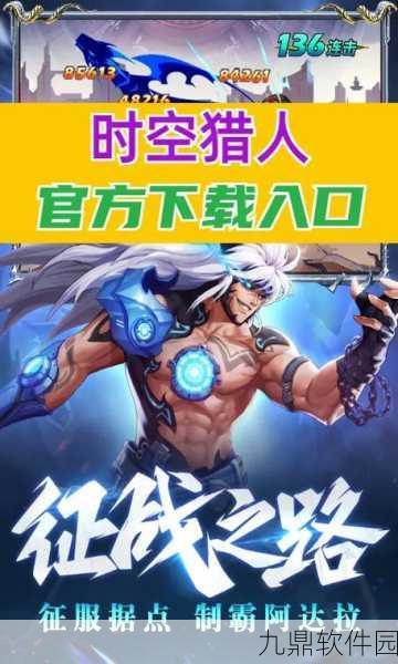 时空猎人手游,揭秘赚取25亿魔晶的终极攻略