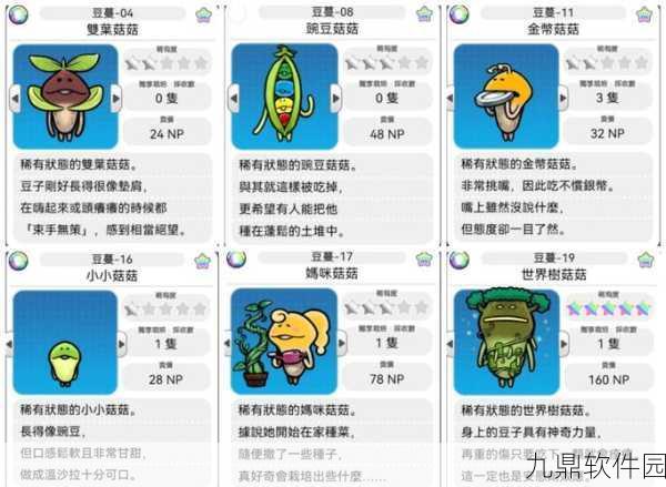 摩尔庄园手游传送蘑菇使用全攻略