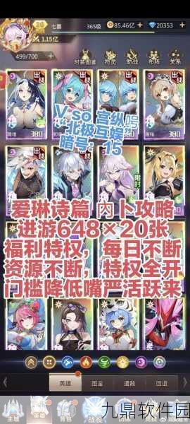 手游资讯，爱琳诗篇中司亦与黑龙角色强度深度解析