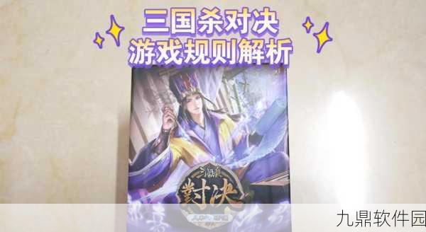 手游资讯,三天内玩转三国杀传奇,超越对手的秘密技巧大揭秘