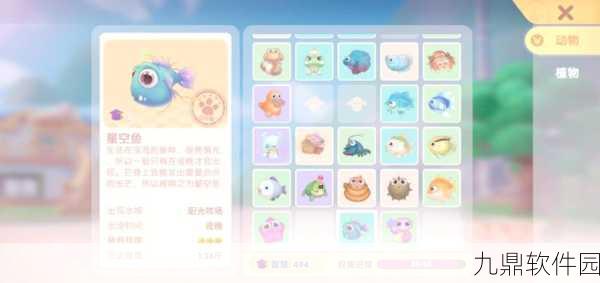 摩尔庄园手游资讯，揭秘星空鱼的获取之道