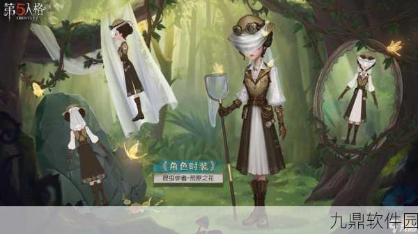 手游资讯,揭秘第五人格昆虫学者原型与背景故事