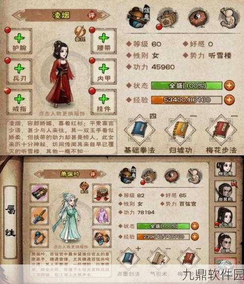 烟雨江湖天赋系统深度解析与效果推荐