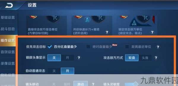 王者荣耀键盘设置优化指南,解锁你的王者之路新体验