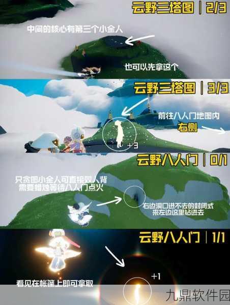 手游资讯,光遇雪隐峰小王子位置揭秘