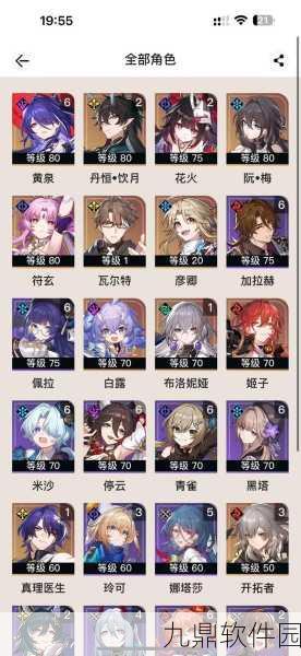 崩坏星穹铁道手游,轻松掌握换绑手机号操作指南