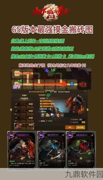 地下城与勇士M搬砖职业深度剖析,揭秘高效致富的秘诀