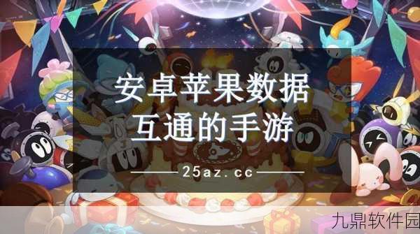 撰写关于苹果应用加密设置对手游行业影响的手游资讯,我们需要遵循一系列细致而系统的步骤,以确保资讯的权威性、可读性和吸引力。以下是根据这些步骤精心构思的一篇手游资讯示例,旨在探讨苹果应用加密设置对手游安全及用户体验的深远影响。