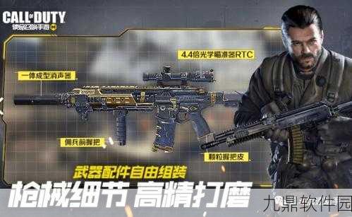 使命召唤手游热门枪械性能排行与实战应用指南
