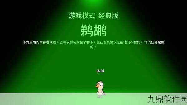 鹈鹕逃生游戏新版本震撼发布,解谜与冒险的双重盛宴