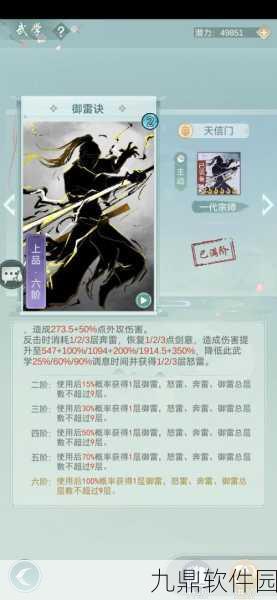 江湖悠悠通缉令玩法全解析