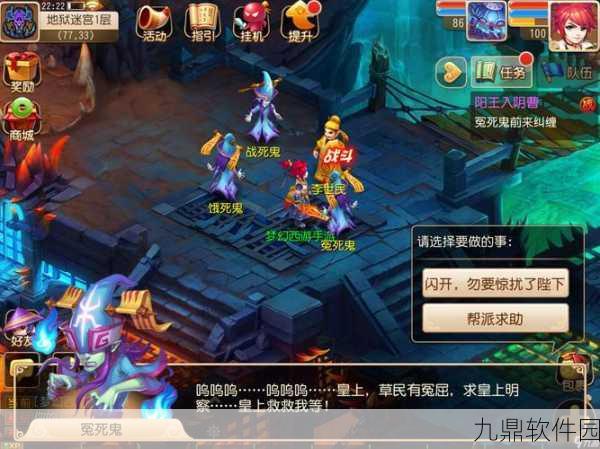 梦幻西游手游，揭秘隐藏剧情任务，探索未知冒险世界