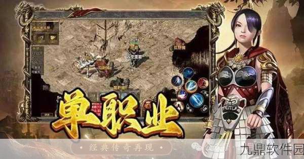 至尊游龙超变手游，经典传奇再现，新版本震撼来袭