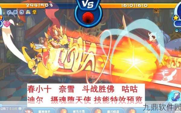 洛克王国咕咕迪尔技能搭配深度解析,打造无敌战斗策略!