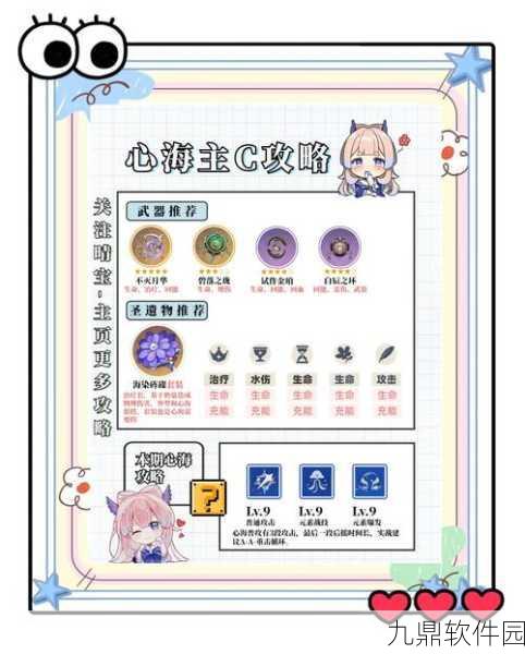 手游资讯，原神海祗之心解密攻略与任务流程全解析