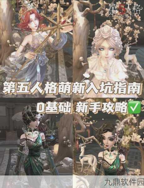 第五人格阵容搭配深度解析,打造无敌团队的秘诀