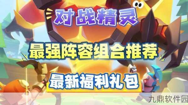 口袋妖怪VS精灵，最强PVP阵容全面分析攻略