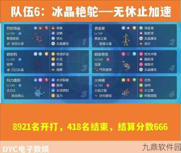 口袋妖怪VS精灵,最强PVP阵容全面分析攻略