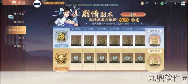 新仙剑奇侠传手游深度攻略,独家血泪经验助你高效通关