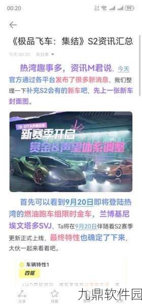 极品飞车19手游,速度狂欢,礼遇惊喜活动全解析