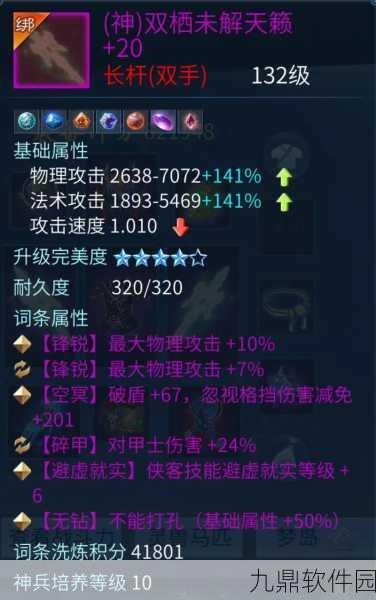 倩女幽魂手游新版本爆料，观自在石之灵——解锁神秘力量的钥匙