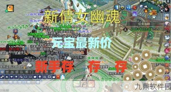 倩女幽魂手游新版本爆料,观自在石之灵——解锁神秘力量的钥匙