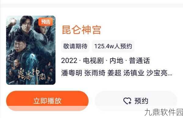 手游资讯撰写指令,关于鬼吹灯之昆仑神宫潘粤明版播出资讯