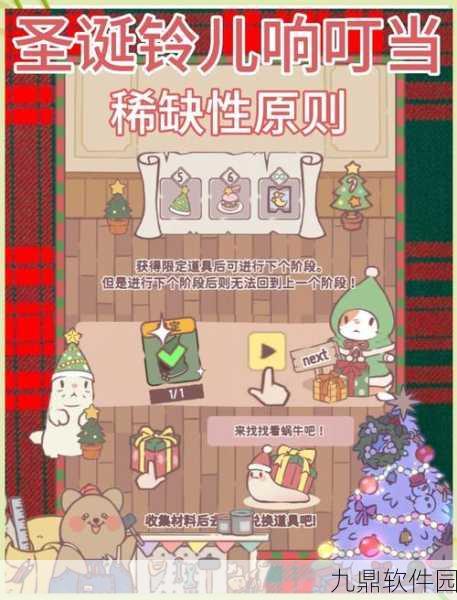 大话西游手游圣诞节活动全攻略，铃儿响叮当挑战方法与技巧深度分享