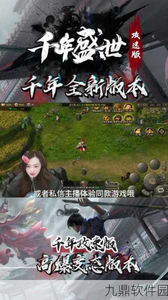 中华上下五千年2,两晋南朝手游新版本震撼发布,历史题材爱好者不容错过
