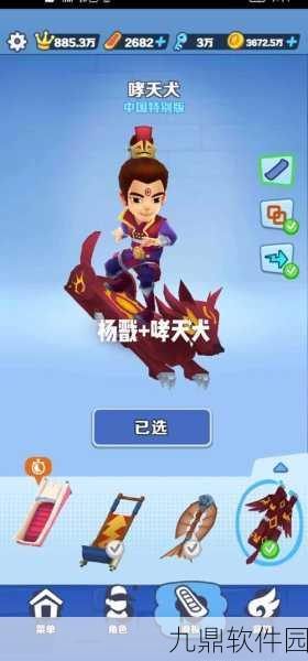 地铁跑酷超级小黑滑板搭配新资讯