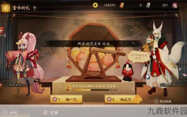 决战平安京手游金币全攻略,快速赚取与高效利用