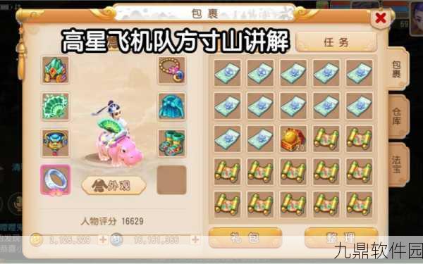 梦幻西游手游方寸山变身卡选择指南