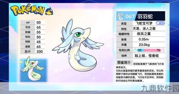 口袋妖怪新宠来袭,藤叶蛇技能全面解析及手游更新速递