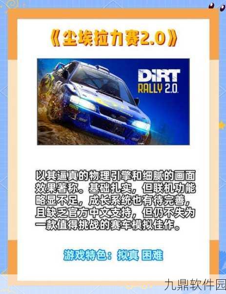 流浪者世界2手游震撼发布,横版赛车新纪元,速度与激情的极致碰撞