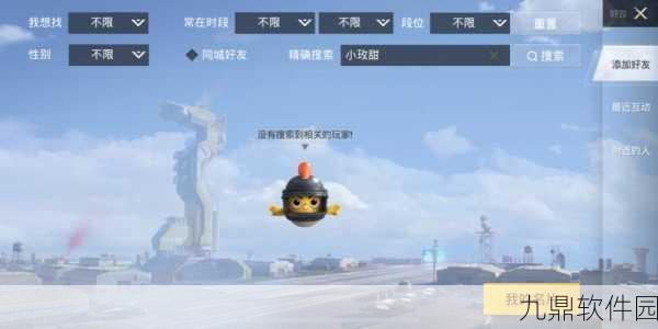 和平精英QQ区与微信区转移及跨平台转移全解析