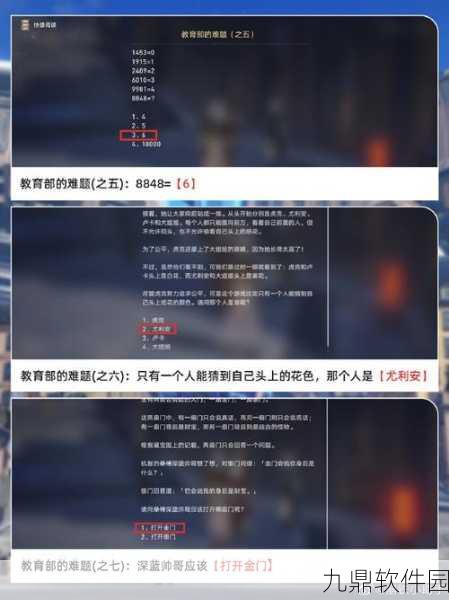 手游资讯,崩坏星穹铁道教育部难题答案揭晓,新版本内容抢先看